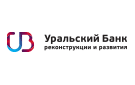 Банк Уральский Банк Реконструкции и Развития в Туиме