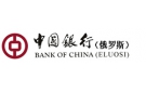 Банк Банк Китая (Элос) в Туиме