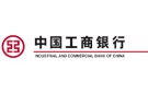 Банк Торгово-Промышленный Банк Китая в Туиме